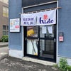 博多地鶏の冷製鶏油まぜそば@麺や hide 2024ラーメン#54