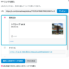 Twitter(X)のリンク埋め込みがいい感じにできなくなってる【解決】