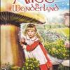 『不思議の国のアリス(1985)』Alice in Wonderland