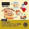 25年2月発売　ケンエレファント　パンどろぼうフィギュアコレクション 第5弾