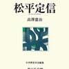 頼迅庵の新書・専門書ブックレビュー16