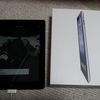 新しいiPadを手に入れた！