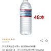 🚰ただの水じゃない⁉️ミネラルウォーターの効果🚰