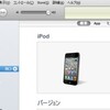 PDICタイ語辞書をiPhone(iPod touch)で使う