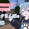 【漫画】大人気アバター・ラスクちゃんが登場する漫画「ラスクさんぽ」とは何？その世界観の魅力に迫る！