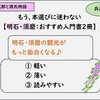 【体験談あり】『明石・須磨』おすすめ入門書：明石観光(紫式部と源氏物語)