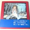 救いのない美しさ│酒井駒子版『赤い蝋燭と人魚』が大人に刺さる