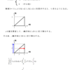 確率の理解（２次元連続分布）・解説４