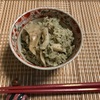 冷え性、生理痛に、よもぎご飯&よもぎ肉桂茶