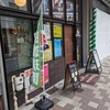 ヤニカスが石を投げられない喫茶店②