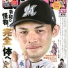 活字中毒：ビッグコミック 2022年 7/25 号