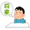 学歴を売りたい