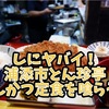 とんかつの店とん珍亭