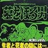 墓をほる男