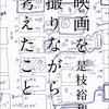 観た映画：「海よりもまだ深く」