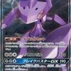 ポケモンカードの迅雷スパークの中で  どのカードが最もレアなのか？