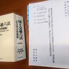 5月20日15時から国土交通委員会・建築物省エネ法等改正案