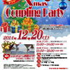【イベント報告】アラサー&アラフォークリスマスカップリングパーティ