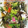 クレストマンシーシリーズ。