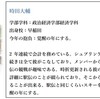 メンバー紹介 〜3年生編〜