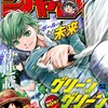 【今週の少年ジャンプ】ゴルフは“定番”スポーツか否か？