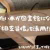 借りたい本が図書館にない？あきらめないで！「相互賃借」を活用！！