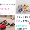 未接種(非接種) 婚活＆恋活♫【未接種アイリス】