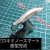 薄いシンキングミノーを作ってみる（その①）