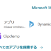 Microsoft 365 Clipchamp アプリが組織 ID 対応となるようです