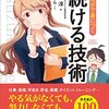 目先の利益にとらわれず将来を見据えた行動を