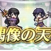 【FEH】復刻・偶像の天楼が終わって 2023.02編