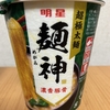 朝ごはん！明星食品『麺神（めがみ） 濃香豚骨』を食べてみた！