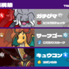 【ポケモンSV レギュレーションH使用構築_S24最終レート1853_最終順位982位】逆転の発想のその先へ~Season11~【壁偽装対面構築】