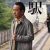 　ＪＡＬ・空の歌謡曲＜１１月＞