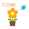 【 名言・金言集】おは金言つぶやき（2022/03/13-2022/3/26）
