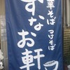 ご近所めんライフ