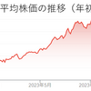 フロー経済とストック経済