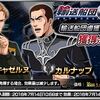 第四次輸送船団鹵獲作戦【超級：コンテナ6】【極級：コンテナ6】