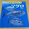 定期購読を「かがくのとも」に変更しました。