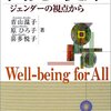 「更年期」と「厄年」（メモ）