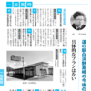 南房総市の地域活性化関連担当の方は読んでみて!と思った記事。ハコダテフィッシャーマンズと函館市のお話、の続き。「道の駅白浜野島崎」はもう何か月も動いていない。
