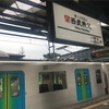 電車の旅〜S-TRAINで行く秩父旅行〈アクセス編〉