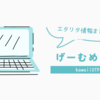 【FF14】7.1に向けてやることの整理メモ