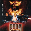 『DOOM ドゥーム』（2005年） -★☆☆☆☆-