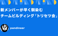 記事を見る
