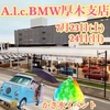 A.l.c.BMW 厚木支店にヒーローズ登場予告🚙かき氷キッチンカー