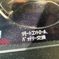 車のリモコンの電池交換