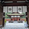 【その4】5泊6日じっくり京都さんぽ 