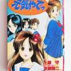 『元気やでっ』は『わたしのいじめられ日記』と言う手記を原案とした作品