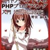 php勉強